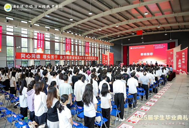 我校举行2025届学生毕业典礼