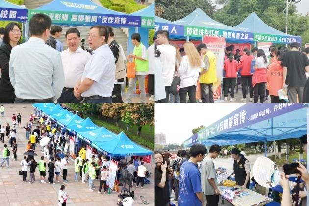 广东环境保护工程职业学院与属地联合举办法治宣传进校园暨4.15全民国家安全教育日活动